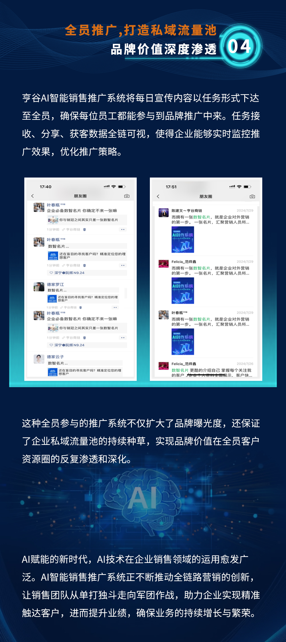 企业宣传获客