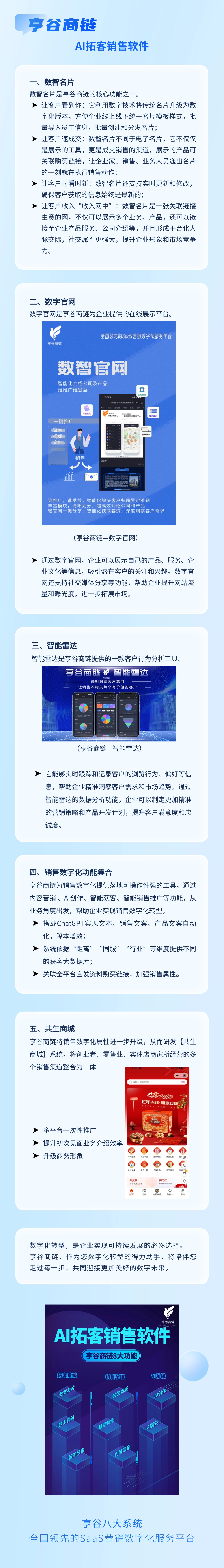 企业搭建官网